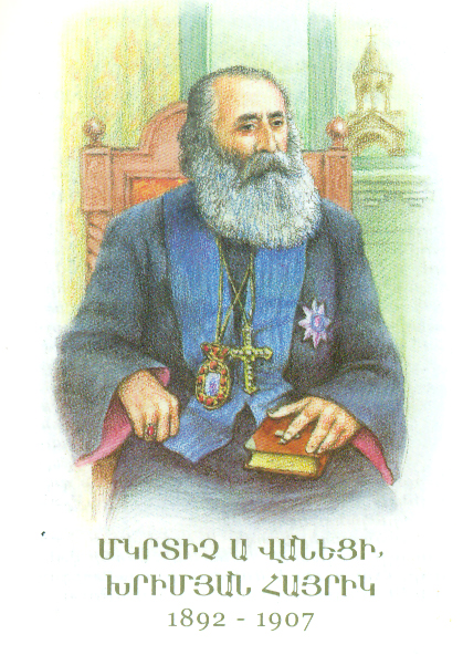 ՄԿՐՏԻՉ Ա ՎԱՆԵՑԻ