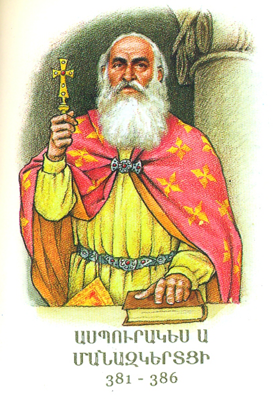 ԱՍՊՈՒՐԱԿ(ԵՍ) ՄԱՆԱԶԿԵՐՏՑԻ 