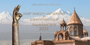 «Դրոշմ ինքնության». Մայր Տաճարը շուտով կբացի դռները