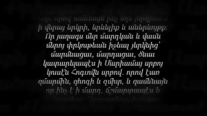 Հավատամք՝ երաշխիքը մեր ինքնության, տեսակի, առաքելականության պահպանման